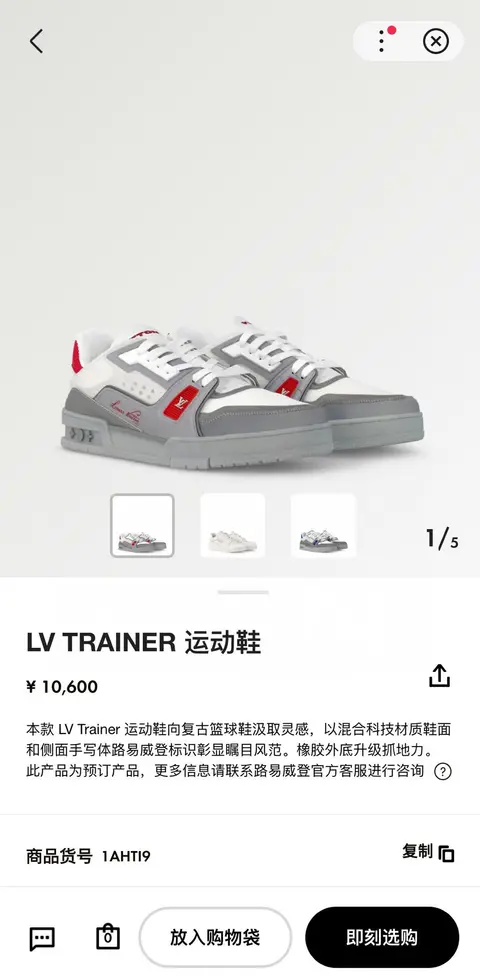 루이비통 루이비통 2025 그레이 컬러매치 LV 스니커즈 운동화 명품 - 명품하우스