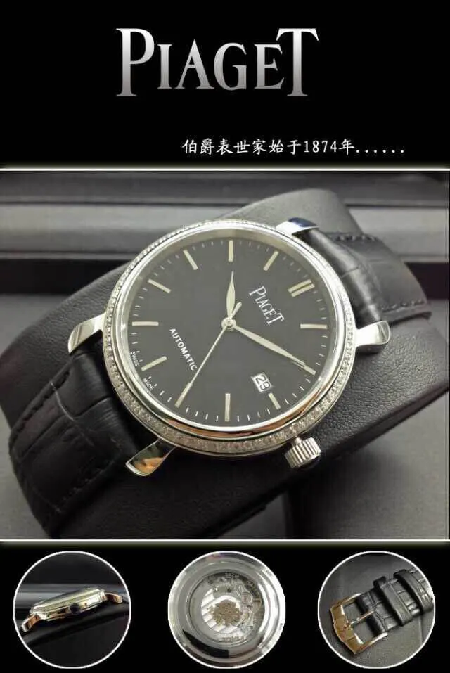 Piaget 명품 | 명품하우스
