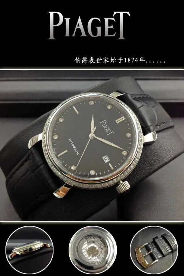 Piaget 명품 | 명품하우스