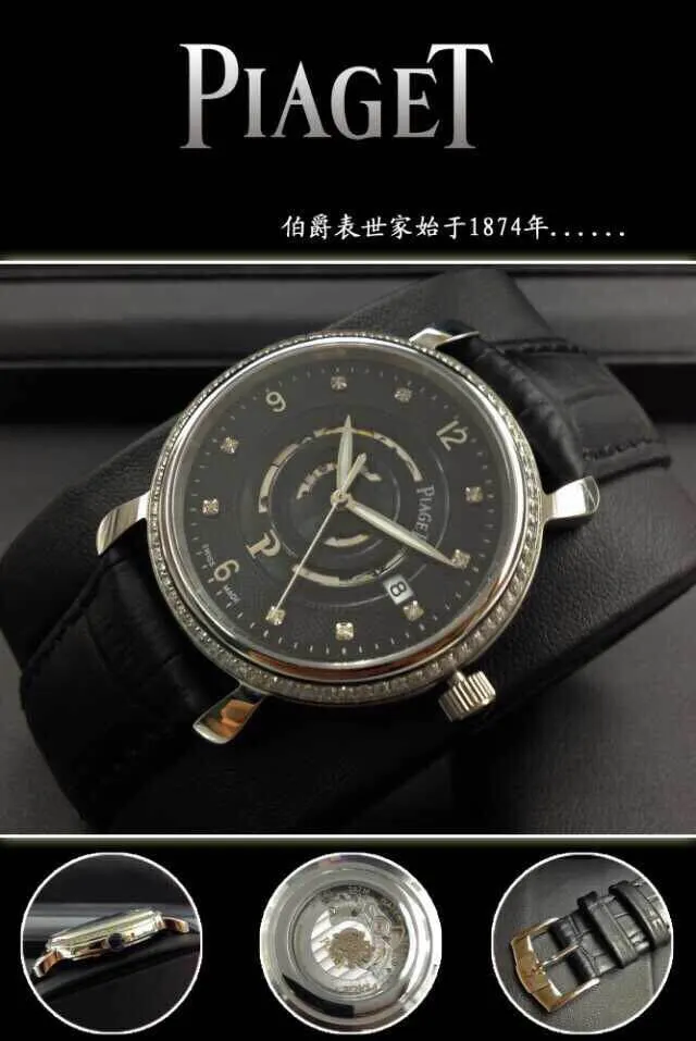 Piaget 명품 | 명품하우스