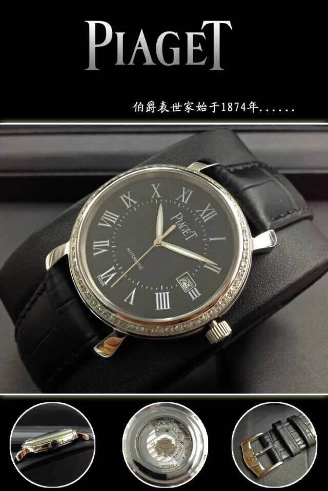 Piaget 명품 | 명품하우스