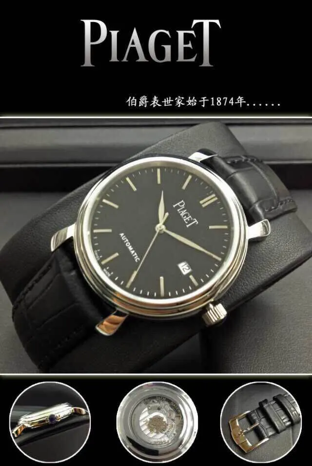 Piaget 명품 | 명품하우스