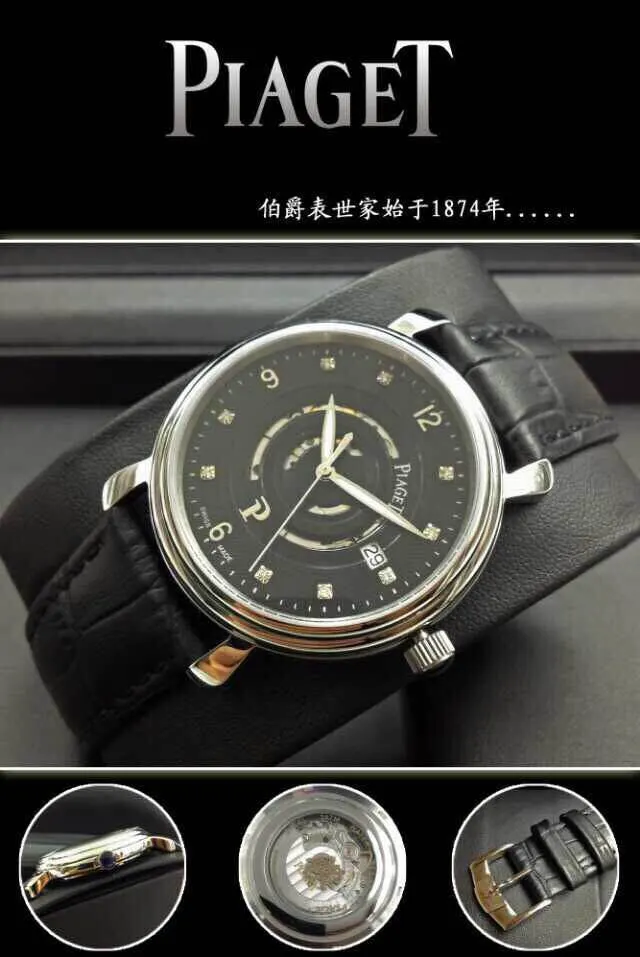 Piaget 명품 | 명품하우스