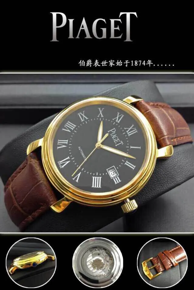Piaget 명품 | 명품하우스