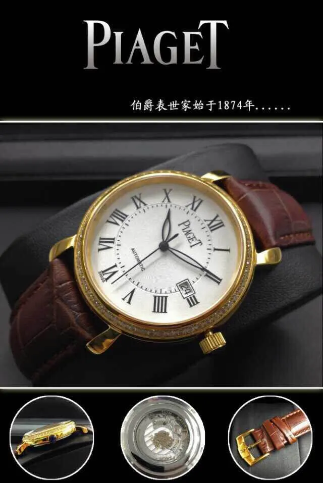 Piaget 명품 | 명품하우스