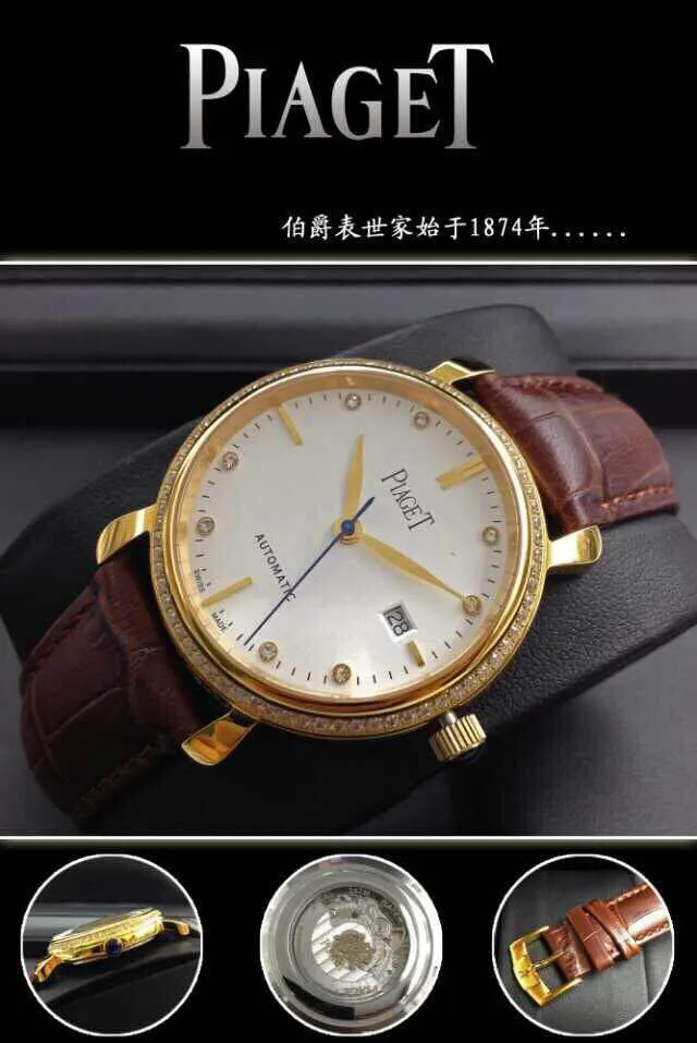 Piaget 명품 | 명품하우스