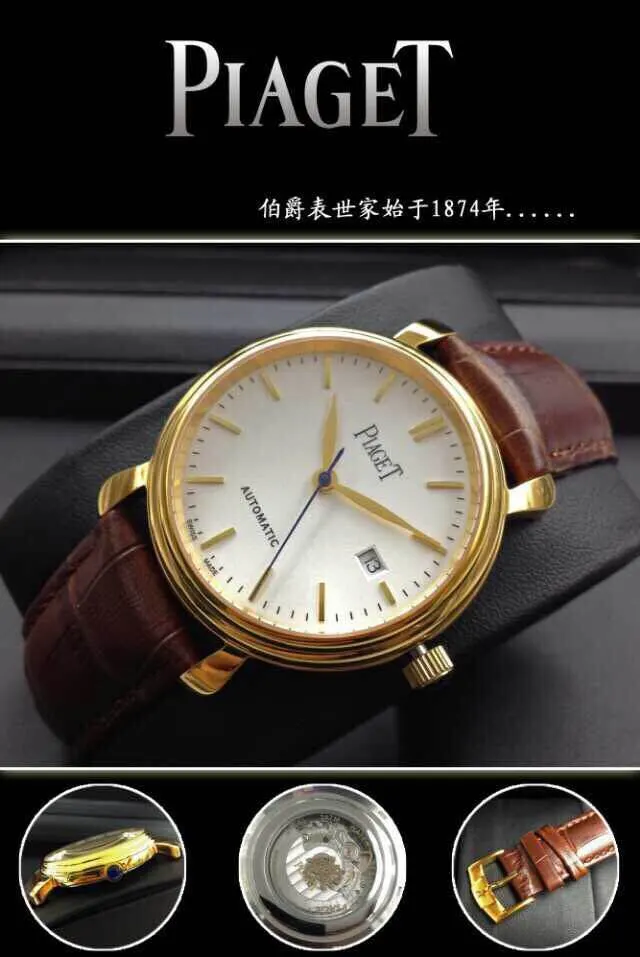 Piaget 명품 | 명품하우스
