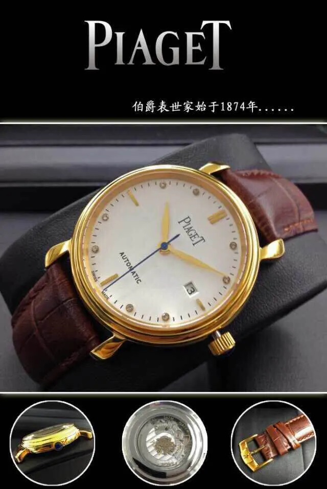 Piaget 명품 | 명품하우스