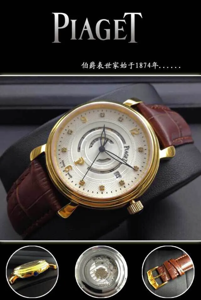 Piaget 명품 | 명품하우스