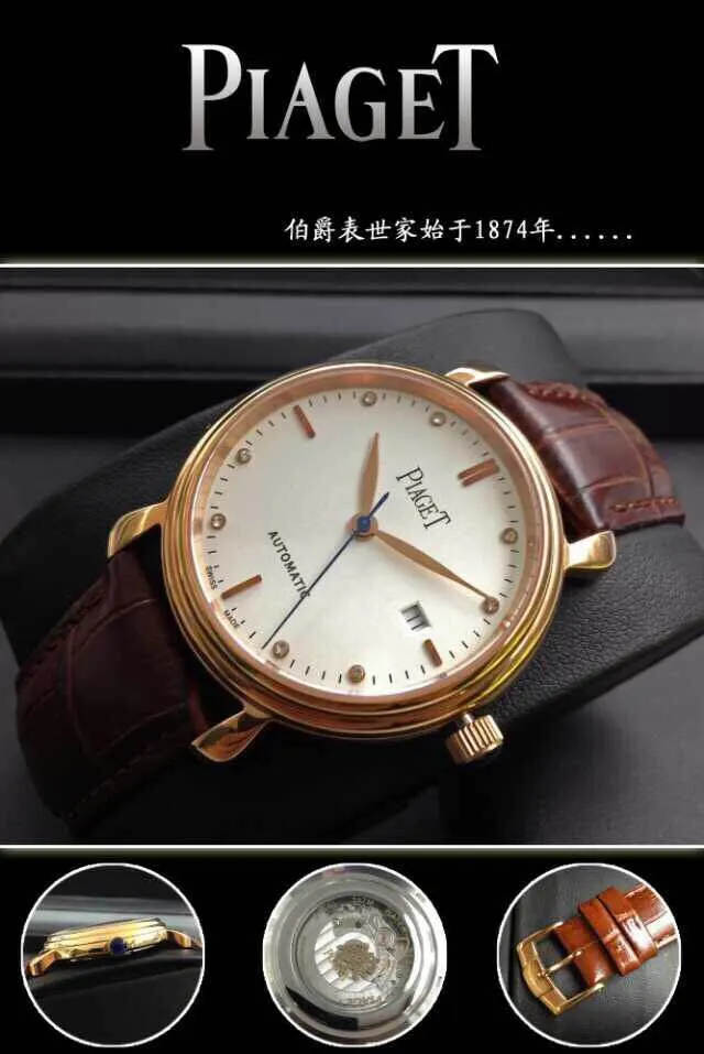 Piaget 명품 | 명품하우스