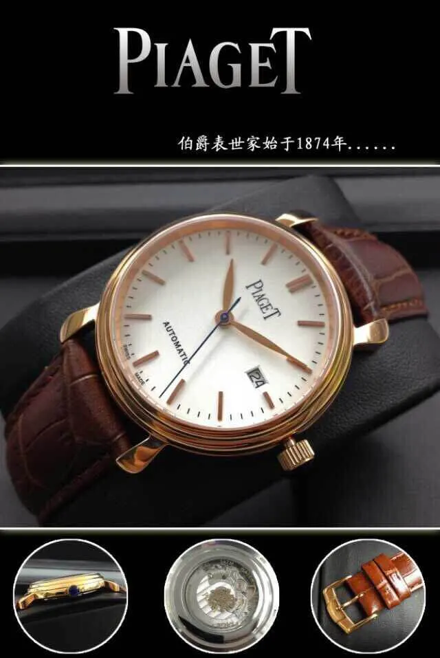 Piaget 명품 | 명품하우스