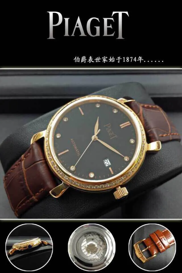 Piaget 명품 | 명품하우스