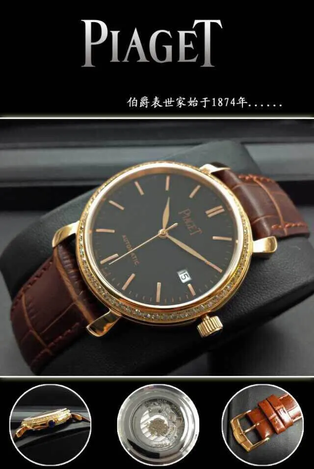 Piaget 명품 | 명품하우스