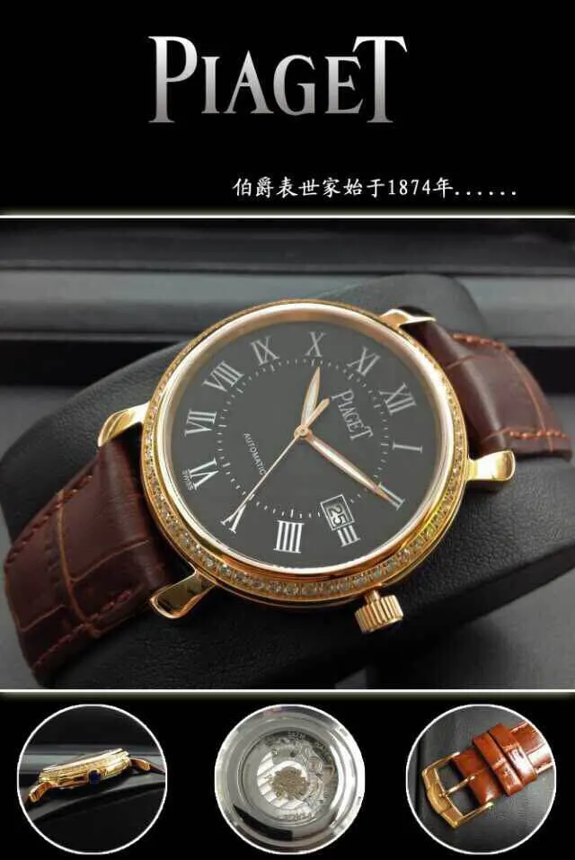 Piaget 명품 | 명품하우스
