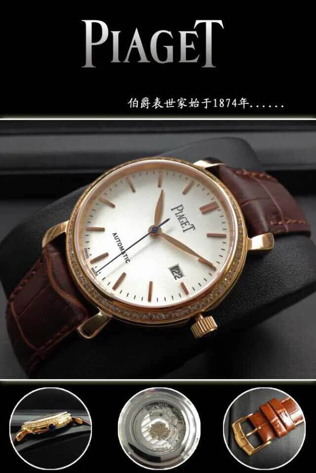 Piaget 명품 | 명품하우스