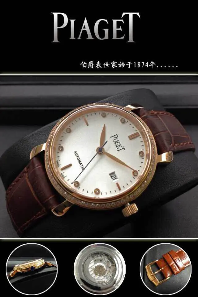Piaget 명품 | 명품하우스