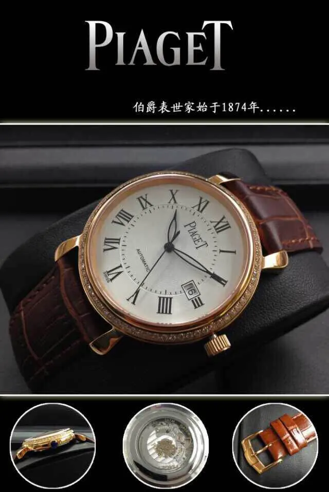Piaget 명품 | 명품하우스