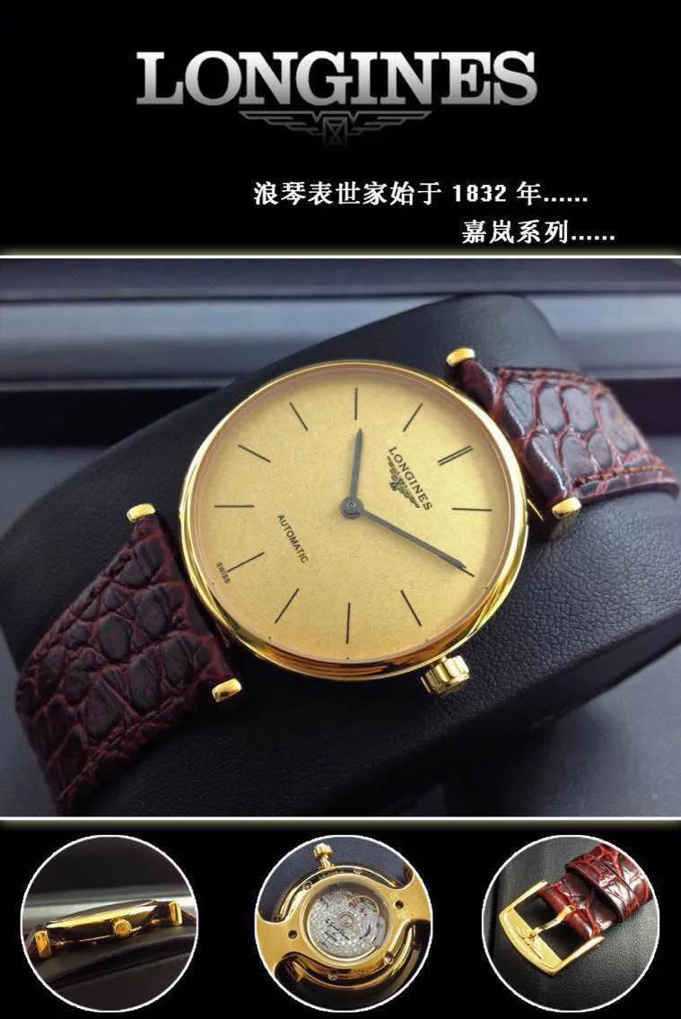 Longines 명품 | 명품하우스